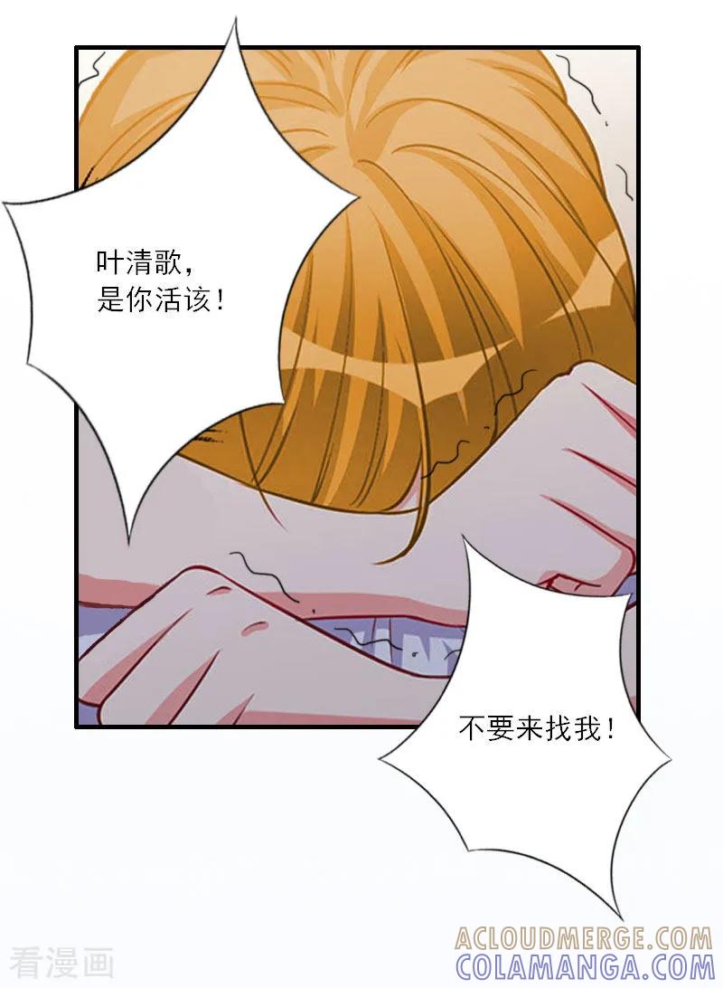 第15话叶紫凝疯了-慕少蜜宠：前妻在上-泛次元文化（第7张）