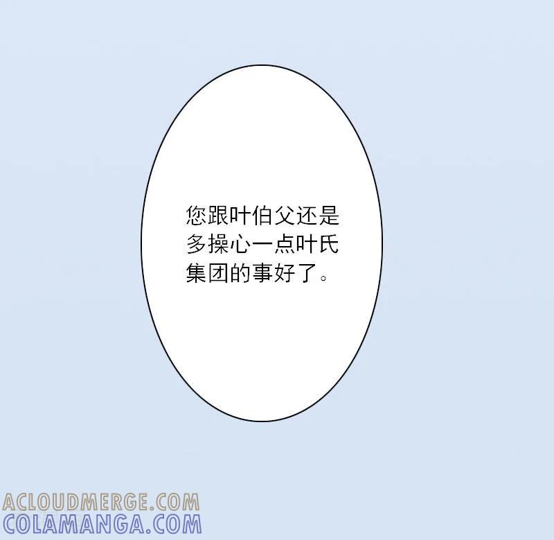 第15话叶紫凝疯了-慕少蜜宠：前妻在上-泛次元文化（第11张）