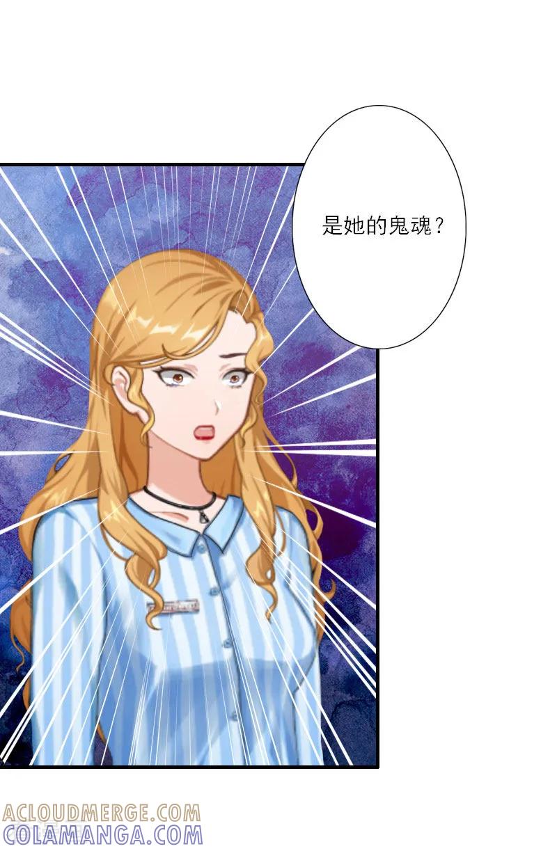 第15话叶紫凝疯了-慕少蜜宠：前妻在上-泛次元文化（第5张）