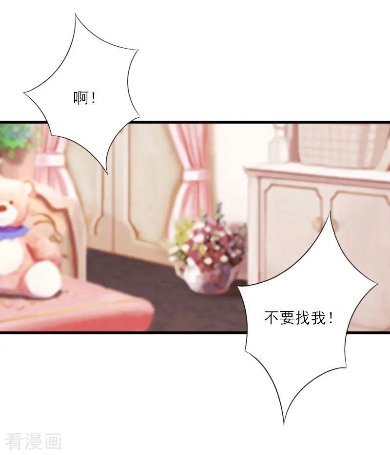 第15话叶紫凝疯了-慕少蜜宠：前妻在上-泛次元文化（第6张）