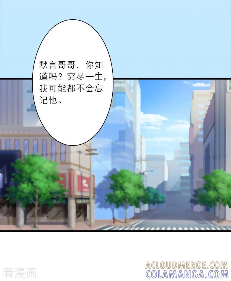 第16话永远不会原谅他-慕少蜜宠：前妻在上-泛次元文化（第19张）