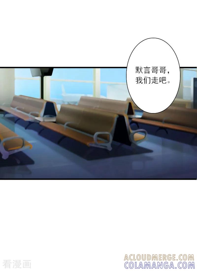第16话永远不会原谅他-慕少蜜宠：前妻在上-泛次元文化（第9张）