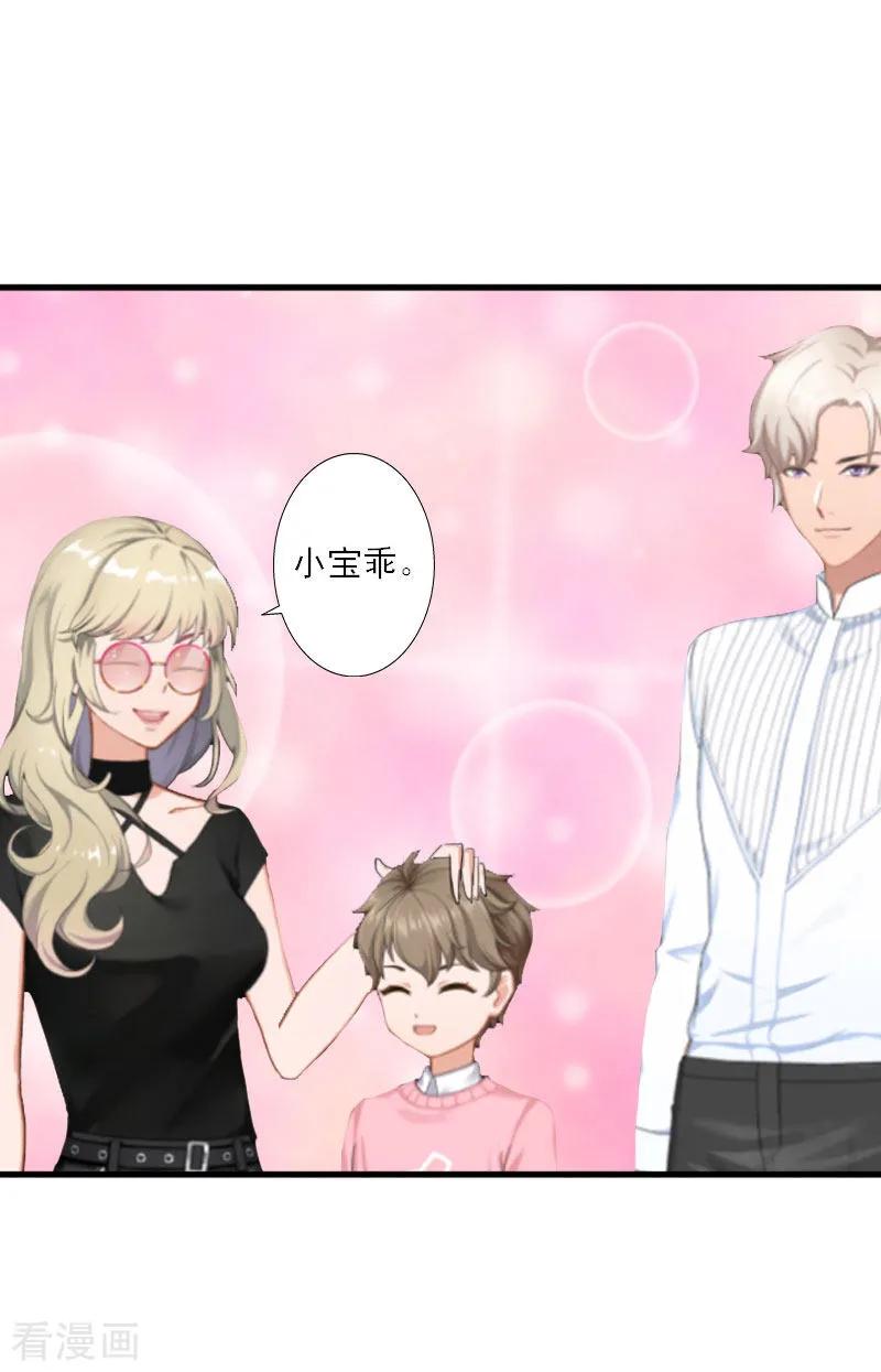 第16话永远不会原谅他-慕少蜜宠：前妻在上-泛次元文化（第8张）