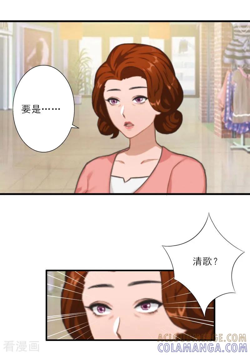 第18话母女重逢-慕少蜜宠：前妻在上-泛次元文化（第13张）