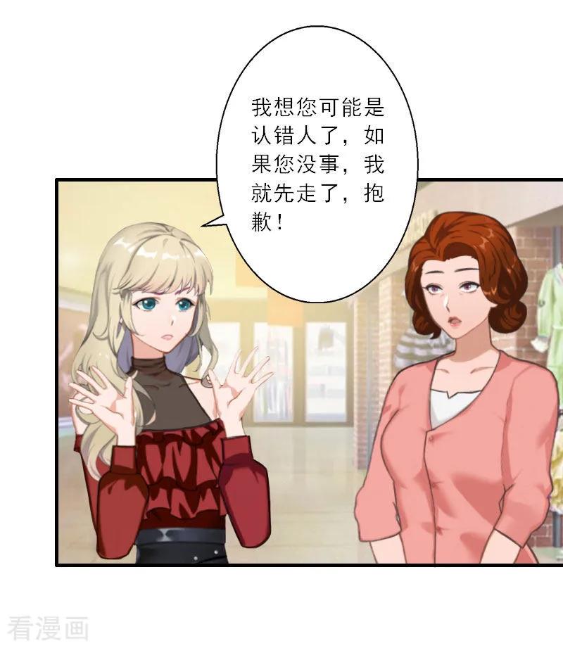 第18话母女重逢-慕少蜜宠：前妻在上-泛次元文化（第14张）