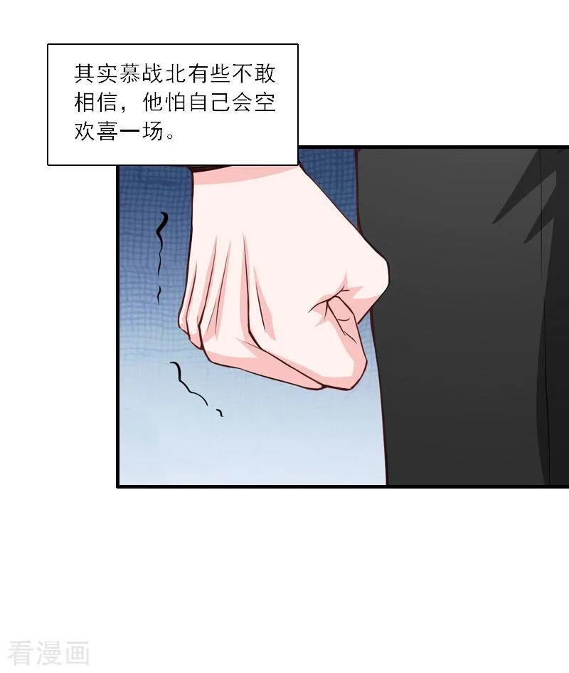 第18话母女重逢-慕少蜜宠：前妻在上-泛次元文化（第4张）