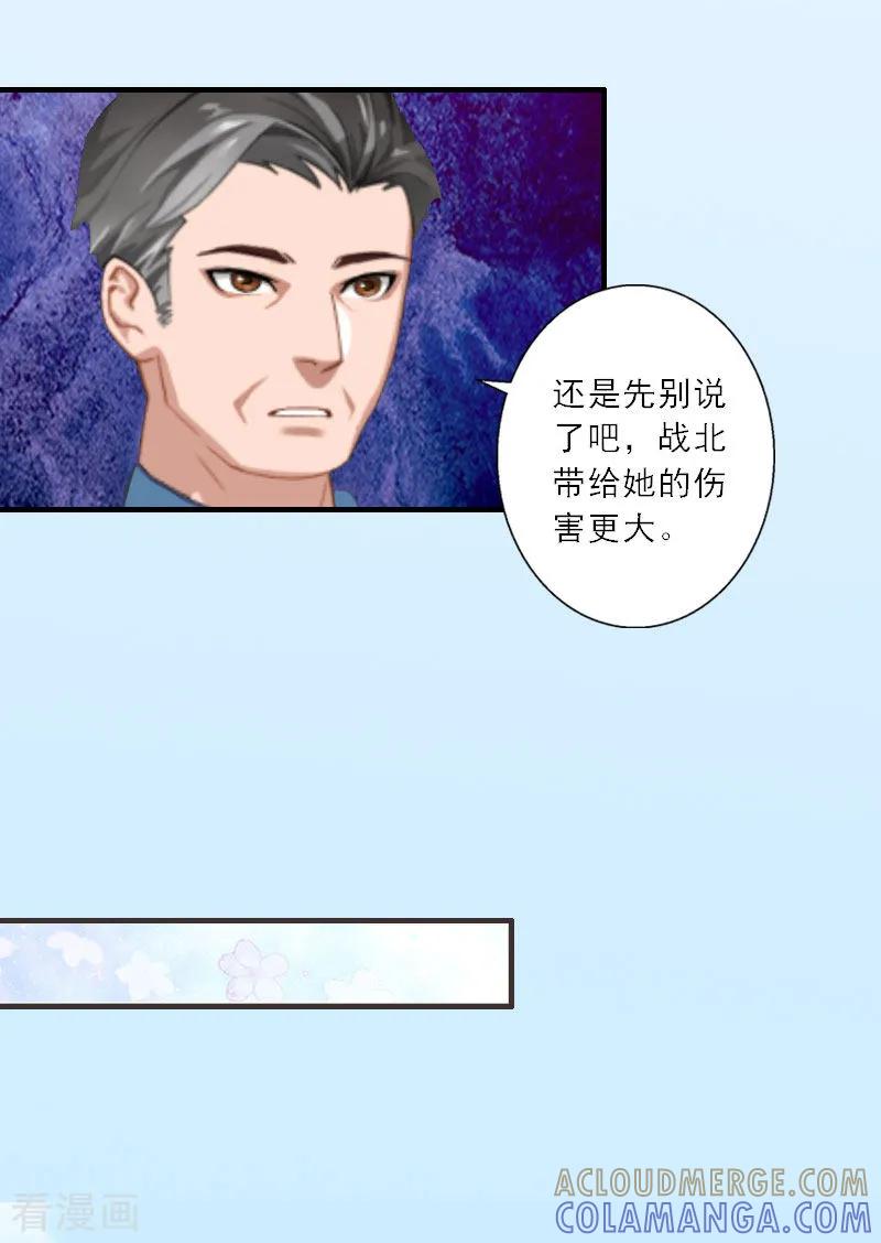 第18话母女重逢-慕少蜜宠：前妻在上-泛次元文化（第21张）