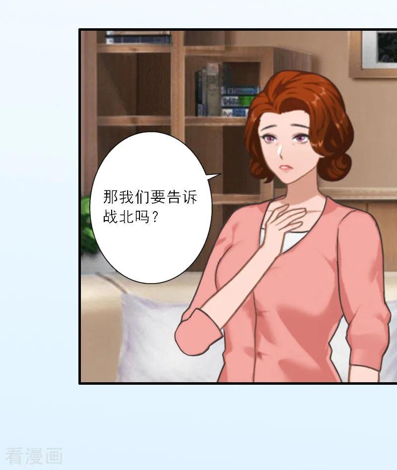 第18话母女重逢-慕少蜜宠：前妻在上-泛次元文化（第20张）