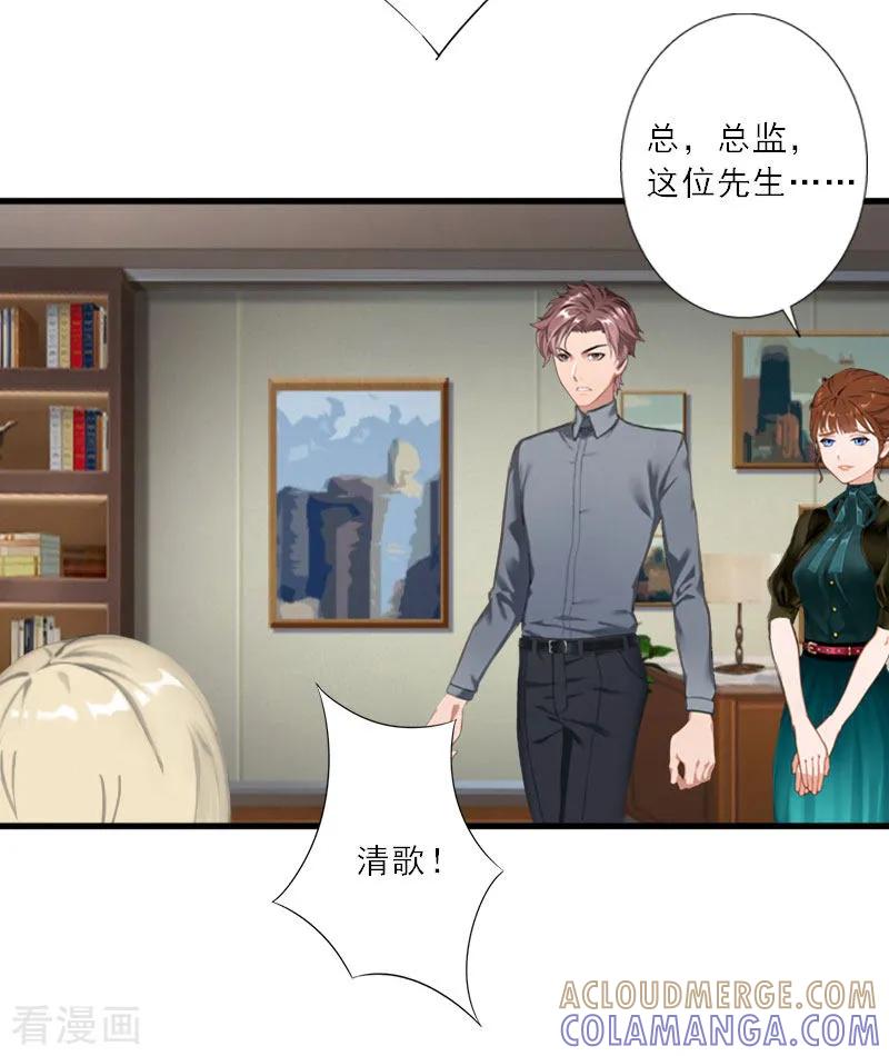 第19话我不会再放开你了-慕少蜜宠：前妻在上-泛次元文化（第7张）