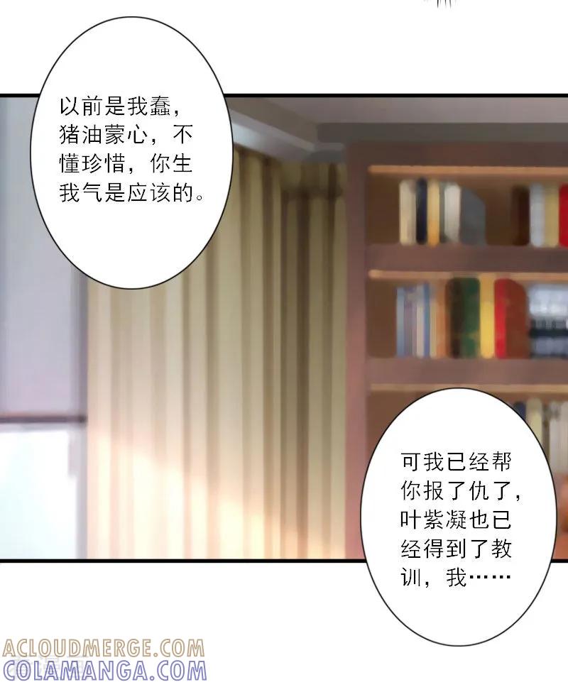 第19话我不会再放开你了-慕少蜜宠：前妻在上-泛次元文化（第15张）
