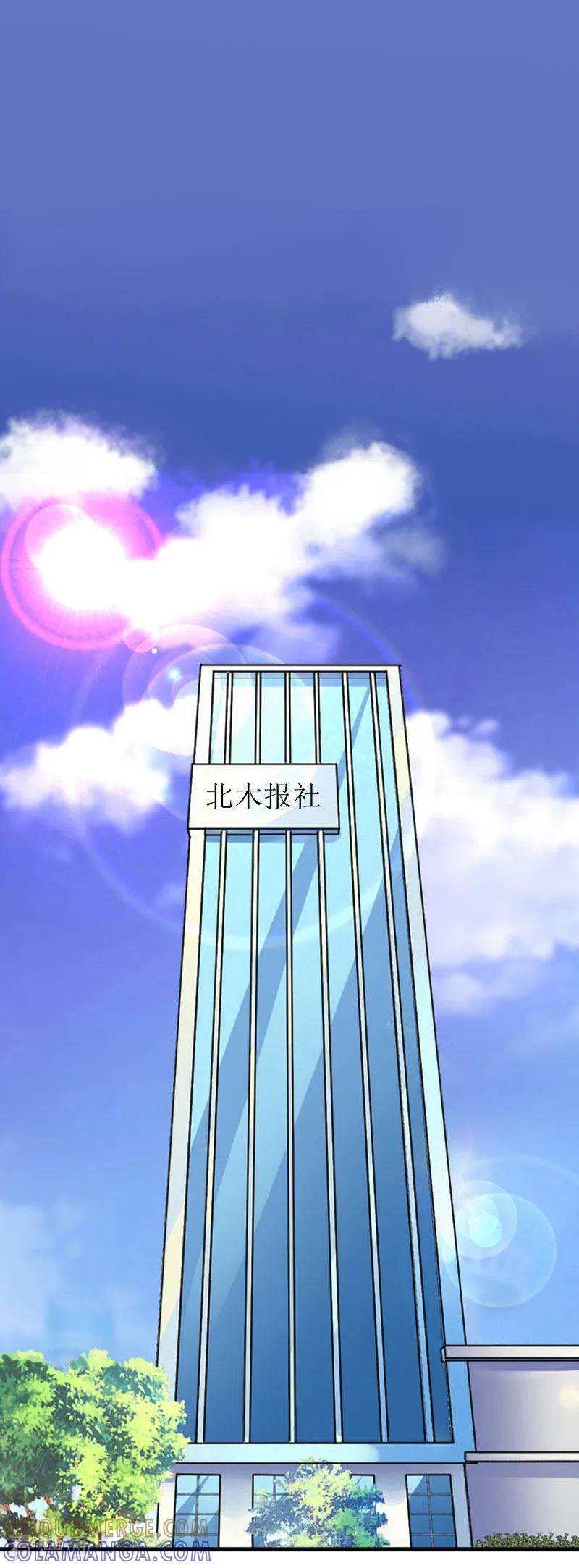 第19话我不会再放开你了-慕少蜜宠：前妻在上-泛次元文化（第3张）