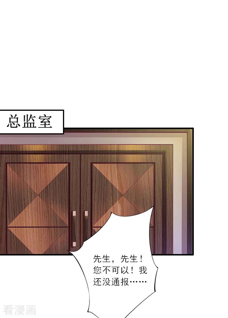 第19话我不会再放开你了-慕少蜜宠：前妻在上-泛次元文化（第6张）