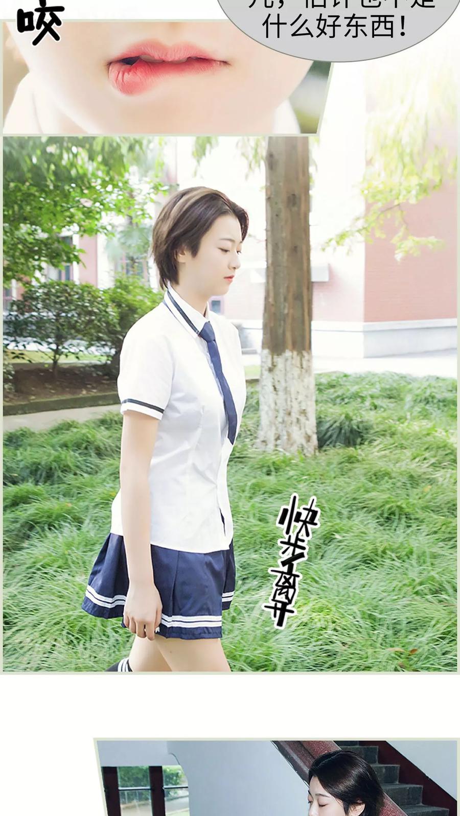 第2话-替罪情人-剧能玩（第8张）