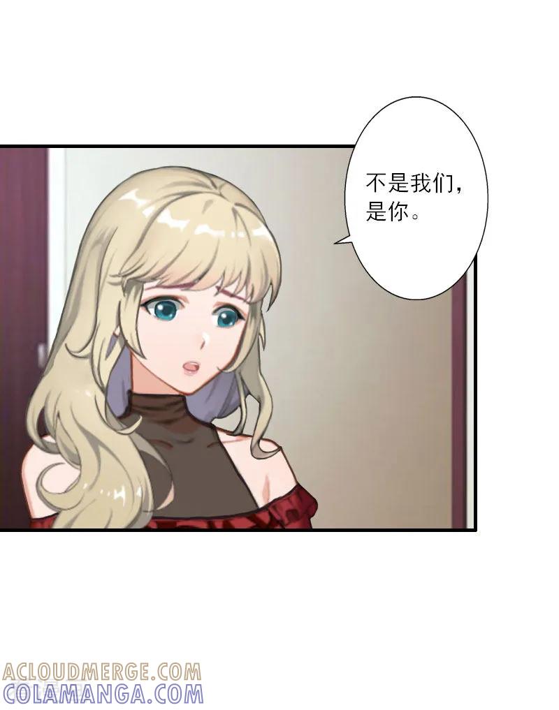第20话糟了！不能让他发现-慕少蜜宠：前妻在上-泛次元文化（第7张）
