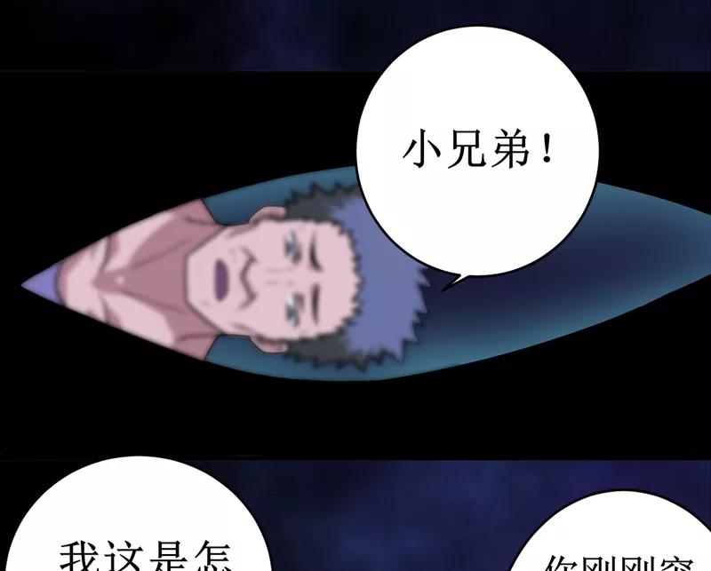 第21话：水下惊魂-我是捡金师-泛次元文化（第2张）