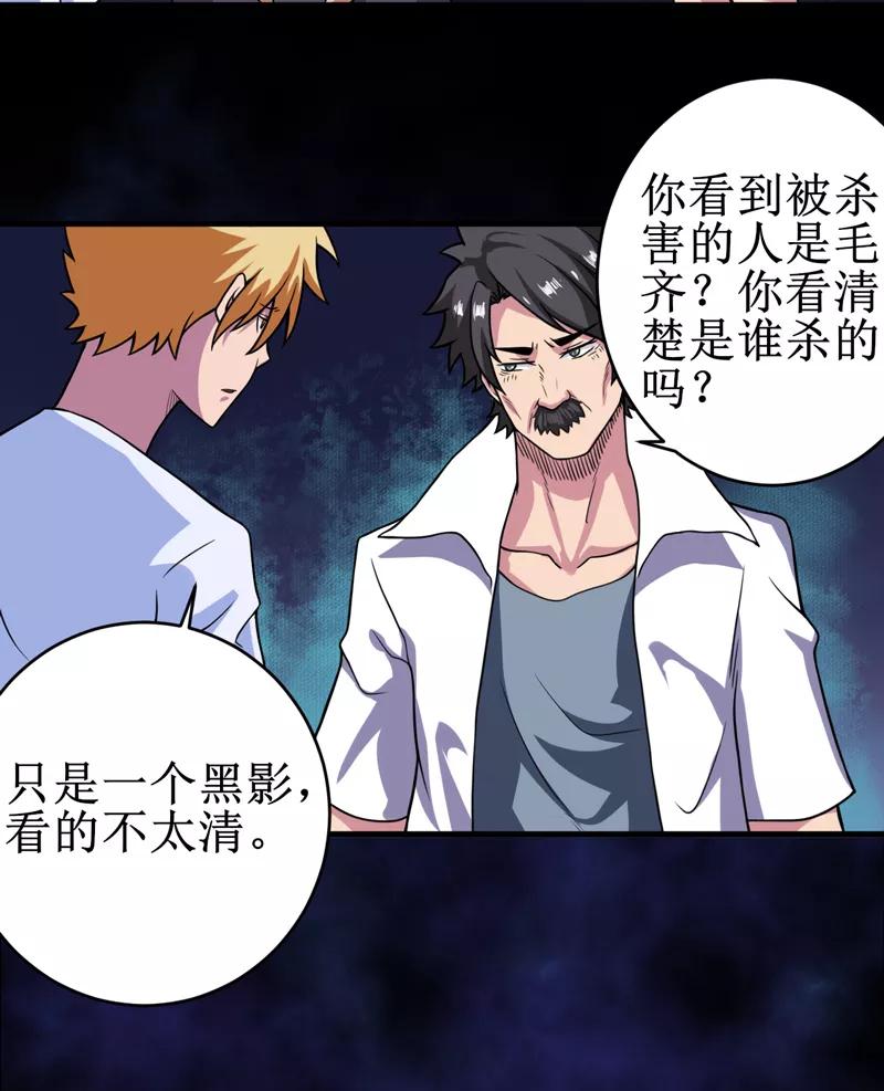 第21话：水下惊魂-我是捡金师-泛次元文化（第8张）