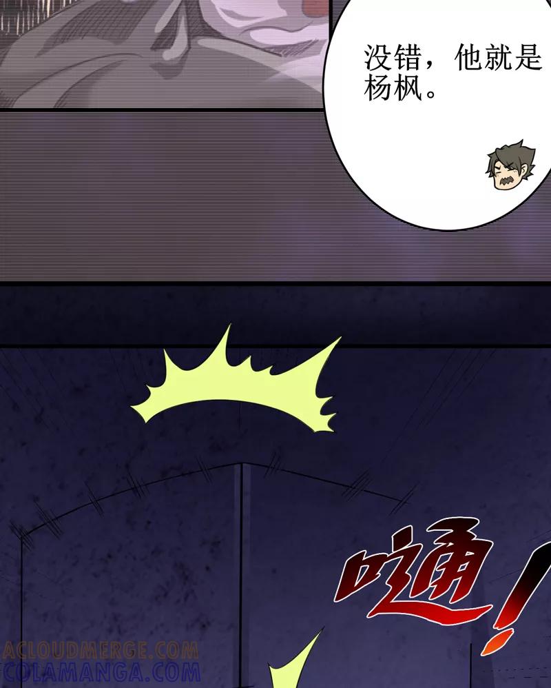 第21话：水下惊魂-我是捡金师-泛次元文化（第21张）