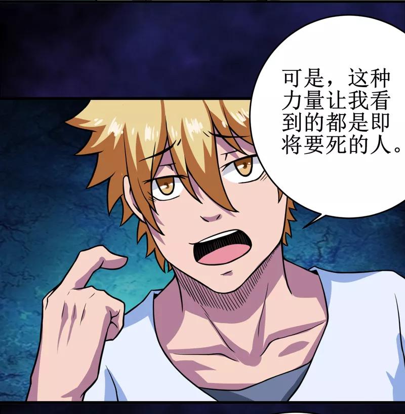 第21话：水下惊魂-我是捡金师-泛次元文化（第10张）