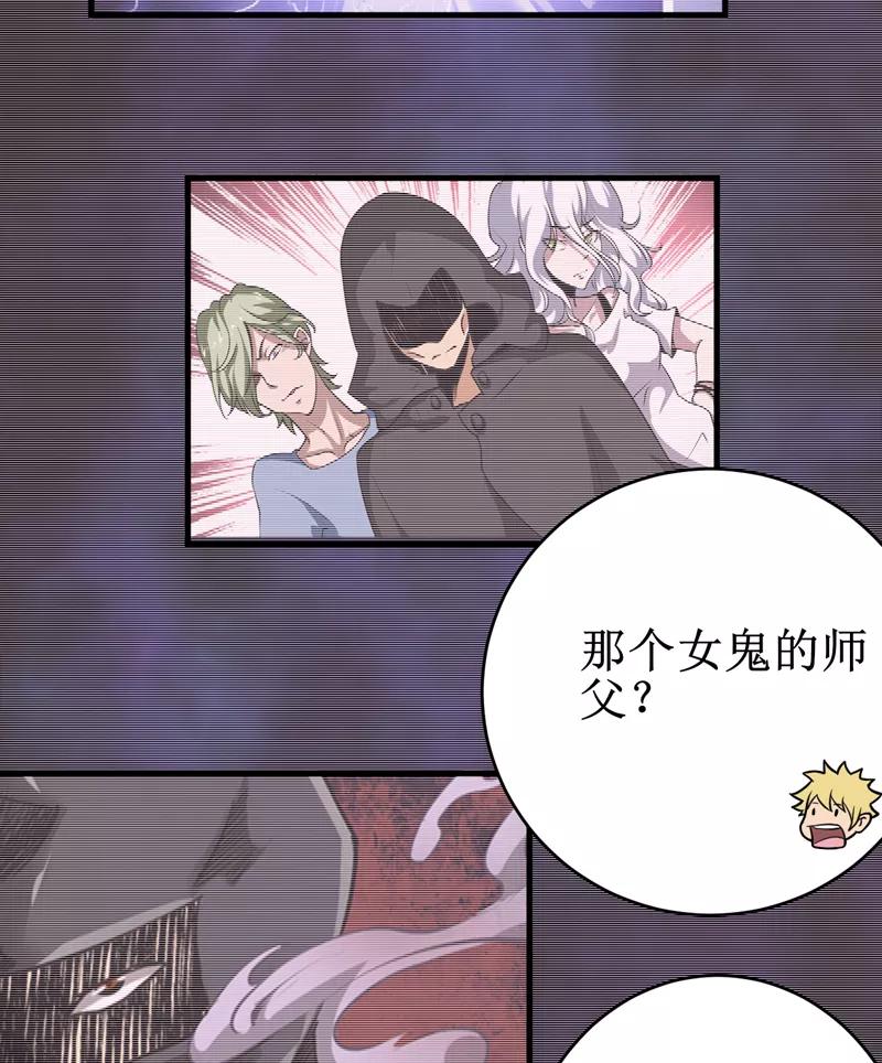 第21话：水下惊魂-我是捡金师-泛次元文化（第20张）