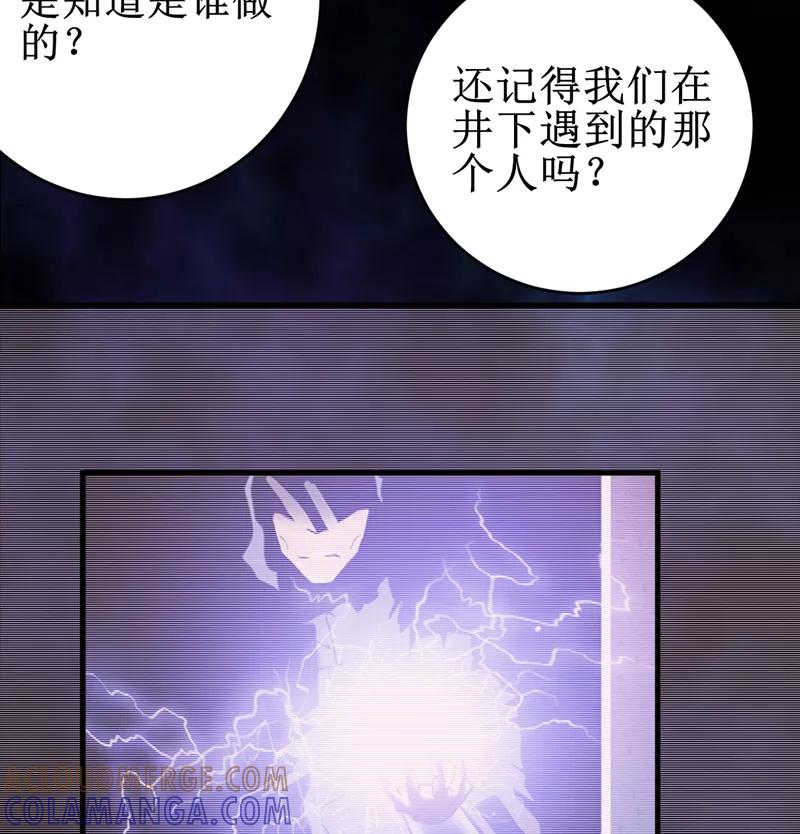 第21话：水下惊魂-我是捡金师-泛次元文化（第19张）