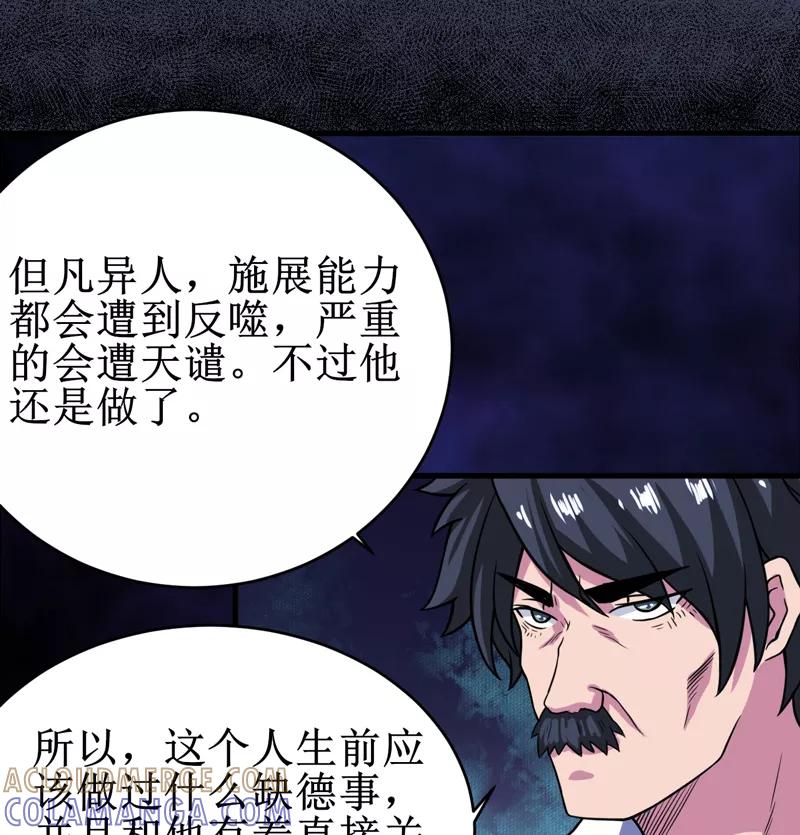第21话：水下惊魂-我是捡金师-泛次元文化（第17张）