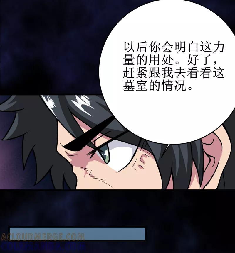 第21话：水下惊魂-我是捡金师-泛次元文化（第11张）