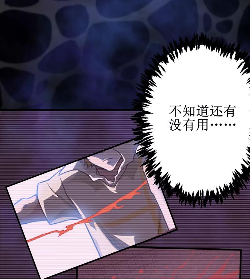 第22话：三层墓-我是捡金师-泛次元文化（第6张）