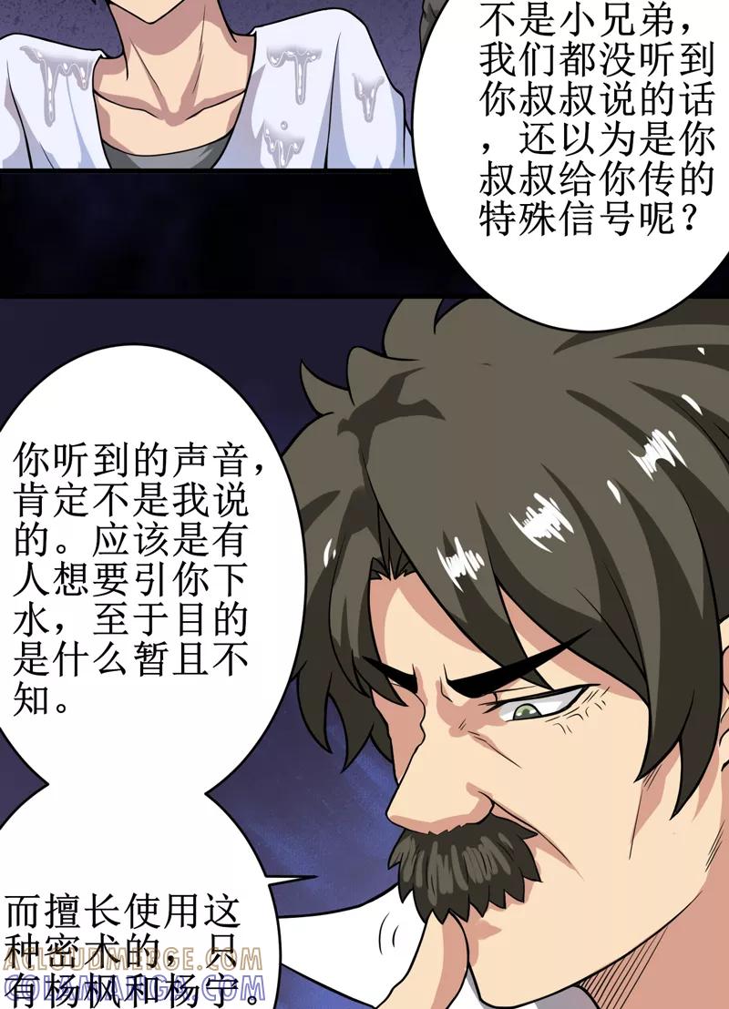 第22话：三层墓-我是捡金师-泛次元文化（第21张）