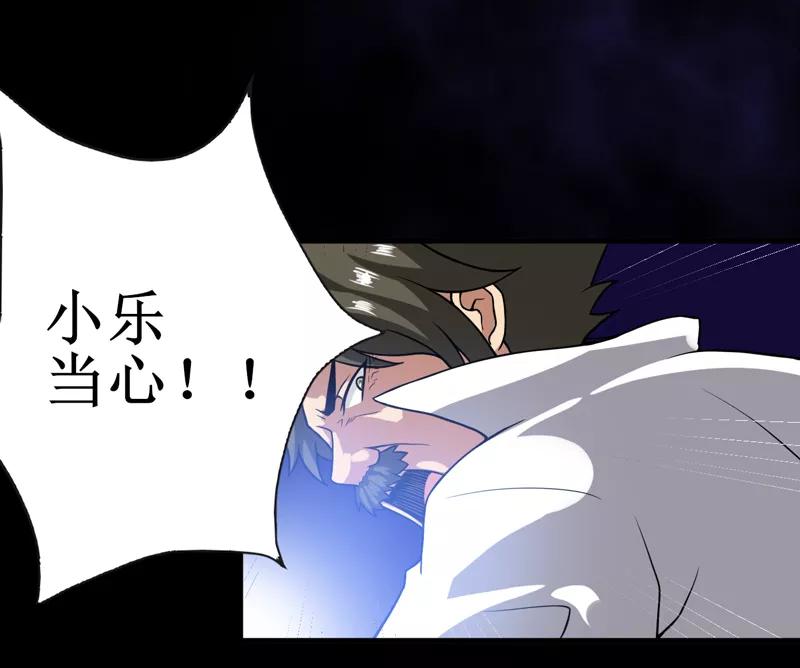 第23话：机关重重-我是捡金师-泛次元文化（第14张）