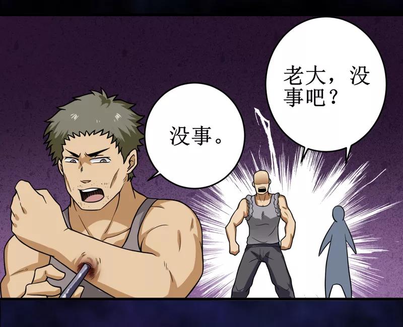 第23话：机关重重-我是捡金师-泛次元文化（第20张）