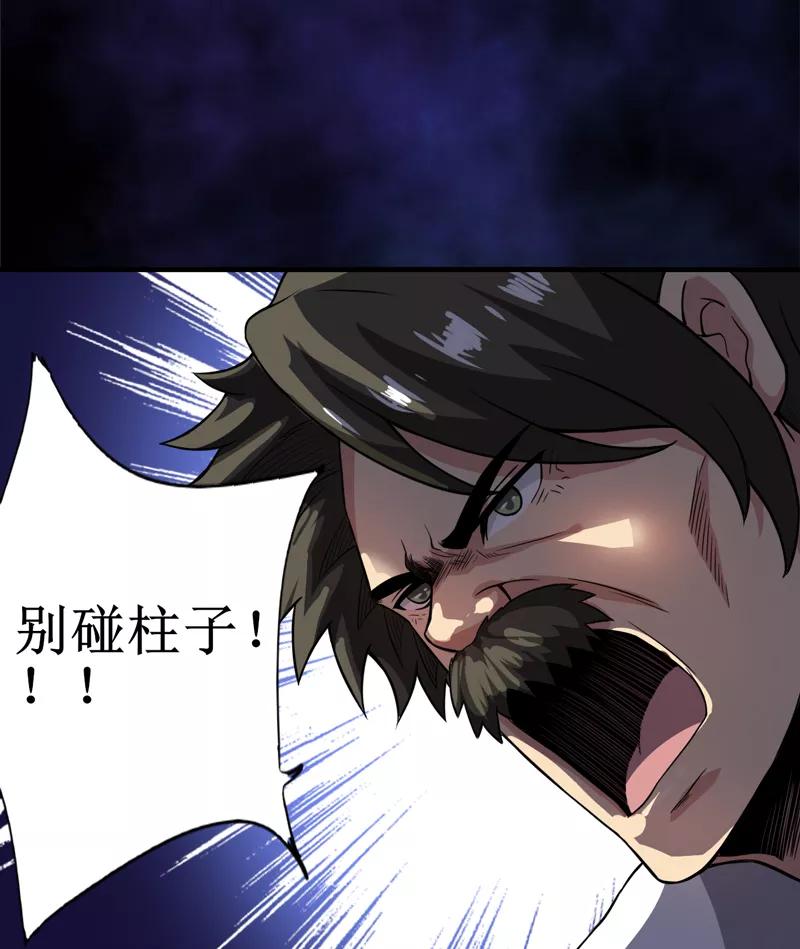 第23话：机关重重-我是捡金师-泛次元文化（第5张）