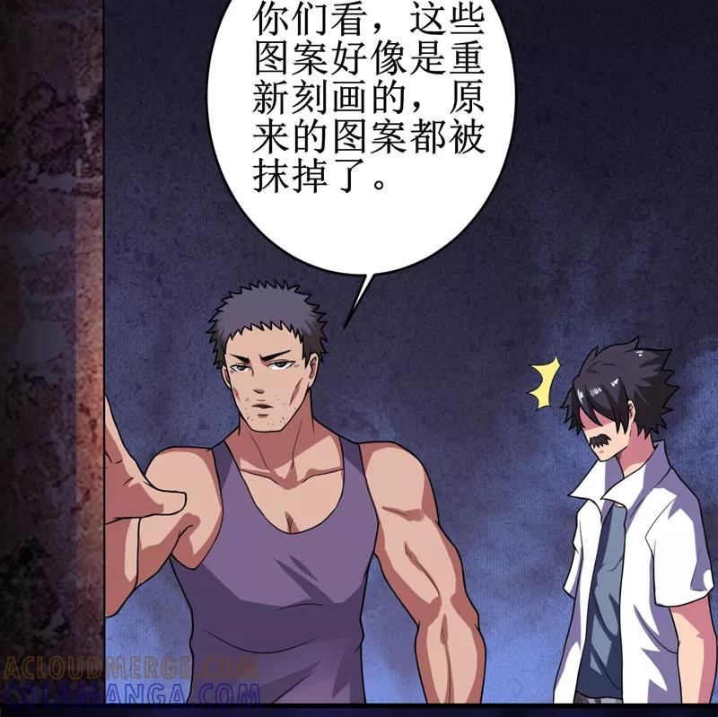 第23话：机关重重-我是捡金师-泛次元文化（第4张）