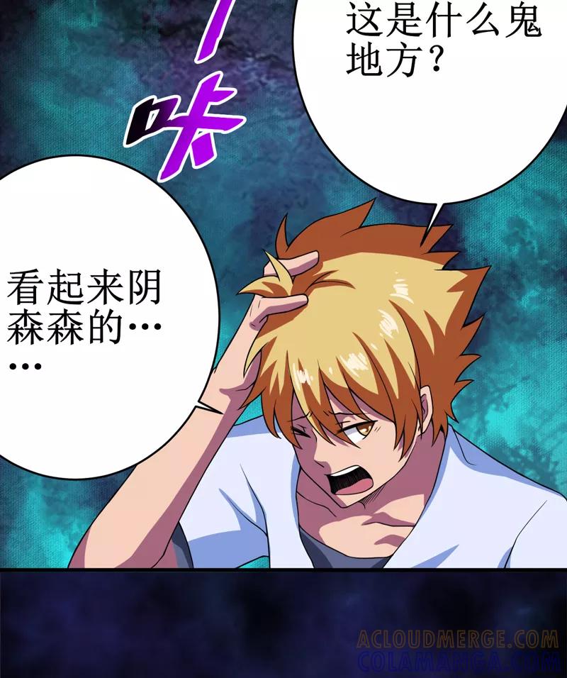 第24话：阴阳符咒-我是捡金师-泛次元文化（第9张）