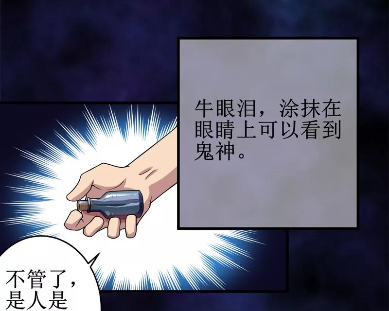 第24话：阴阳符咒-我是捡金师-泛次元文化（第14张）