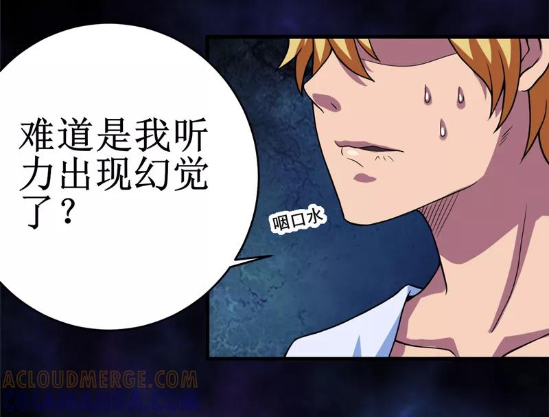 第24话：阴阳符咒-我是捡金师-泛次元文化（第13张）