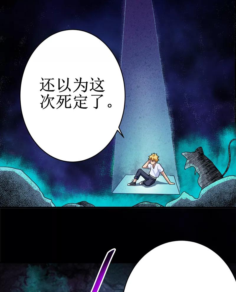 第24话：阴阳符咒-我是捡金师-泛次元文化（第8张）