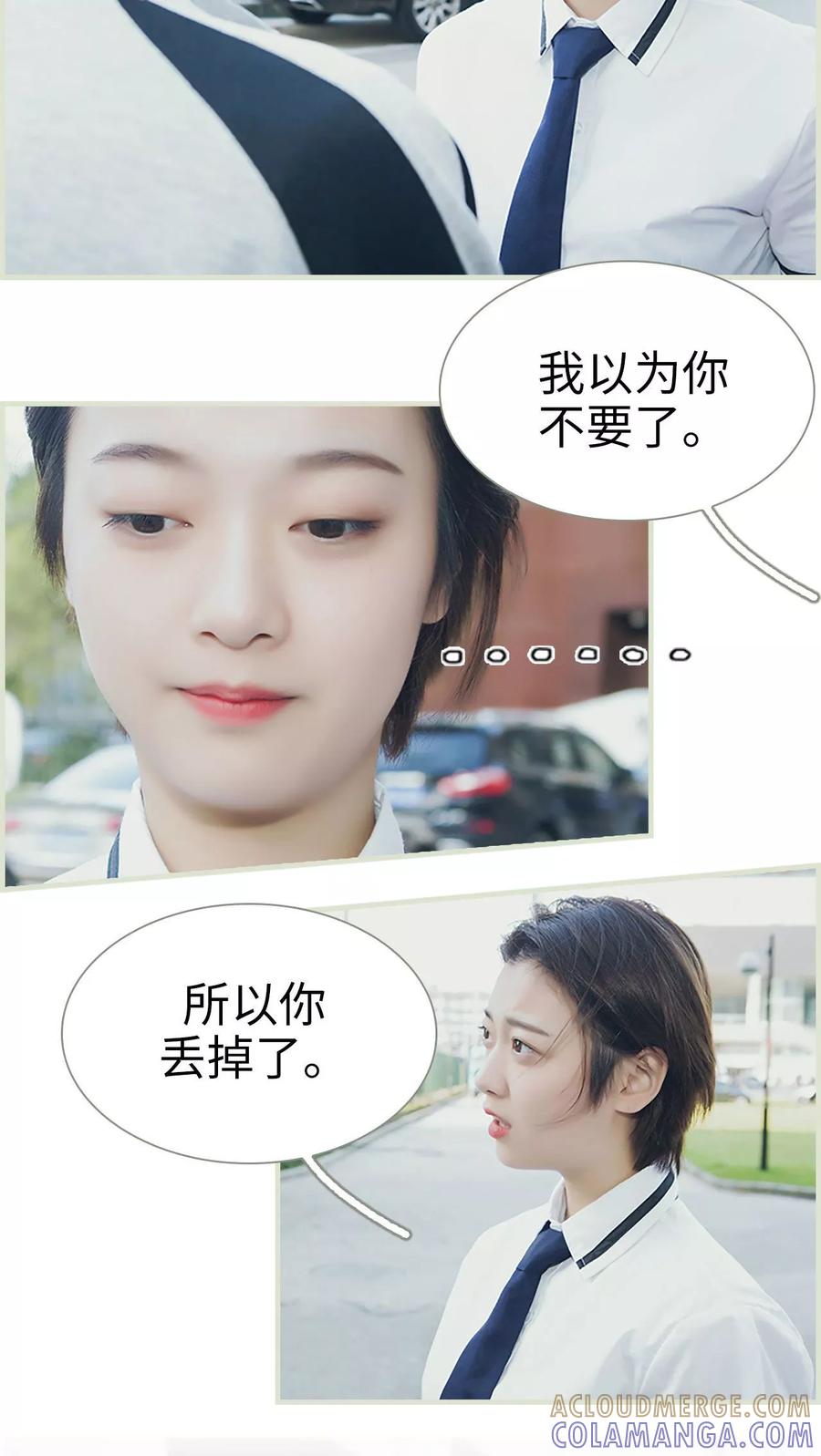 第3话-替罪情人-剧能玩（第11张）