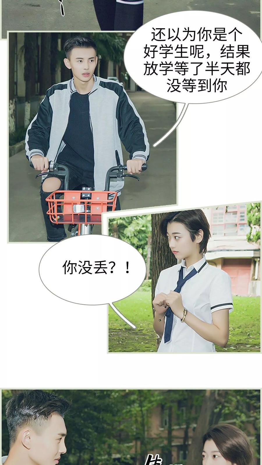 第3话-替罪情人-剧能玩（第14张）