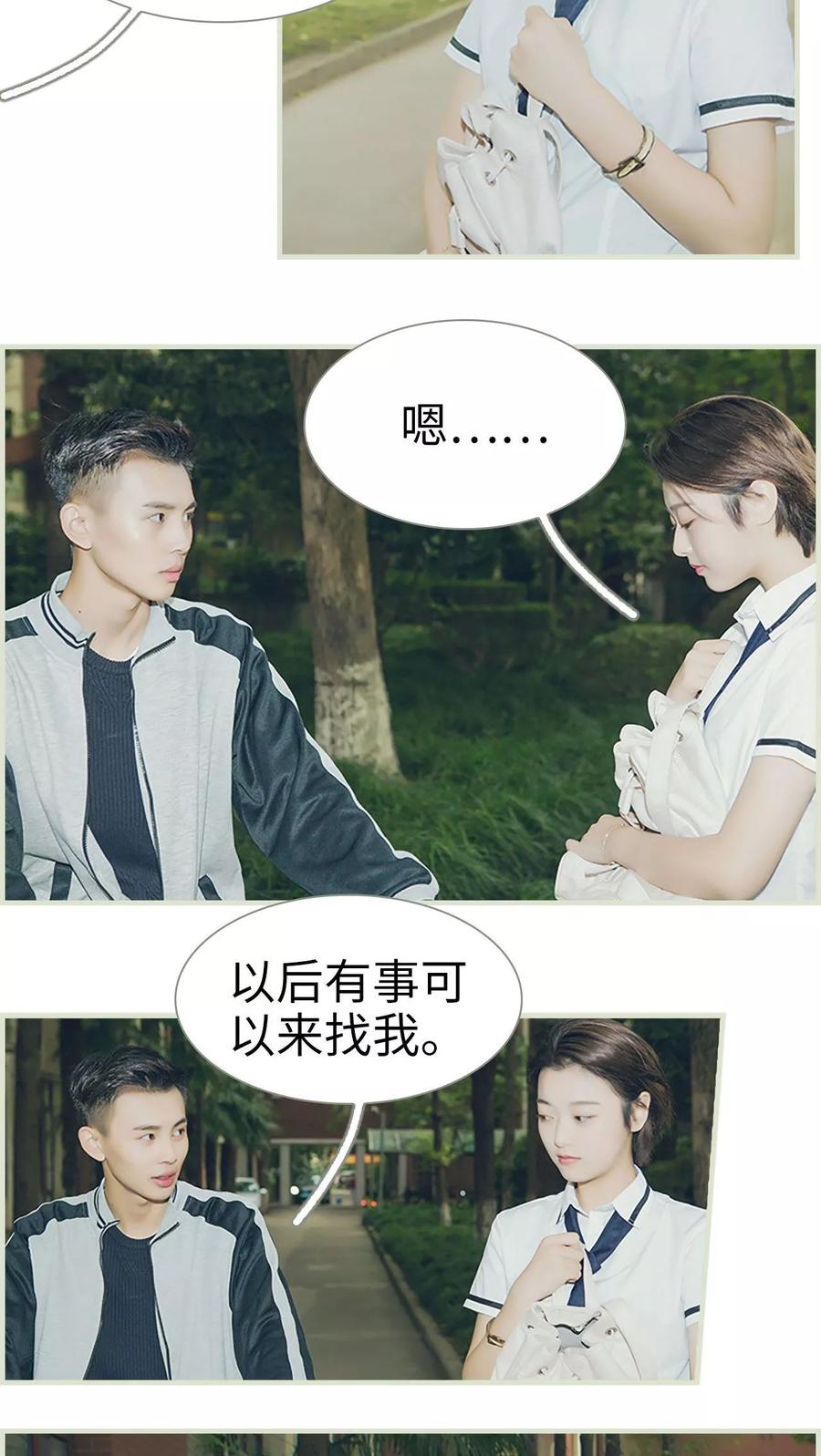 第3话-替罪情人-剧能玩（第16张）