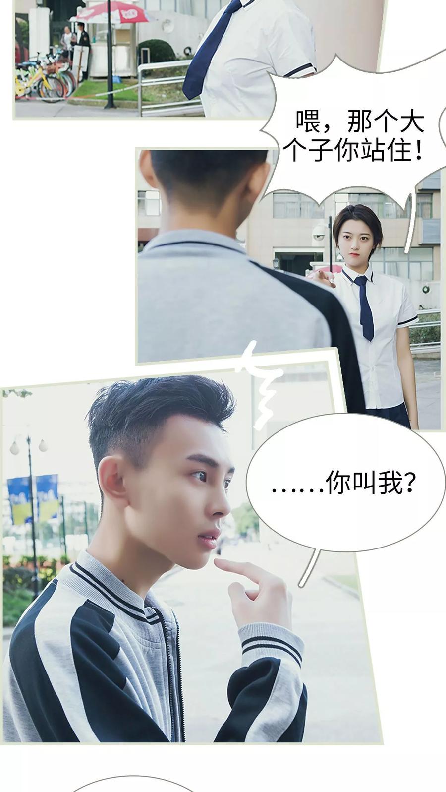 第3话-替罪情人-剧能玩（第8张）