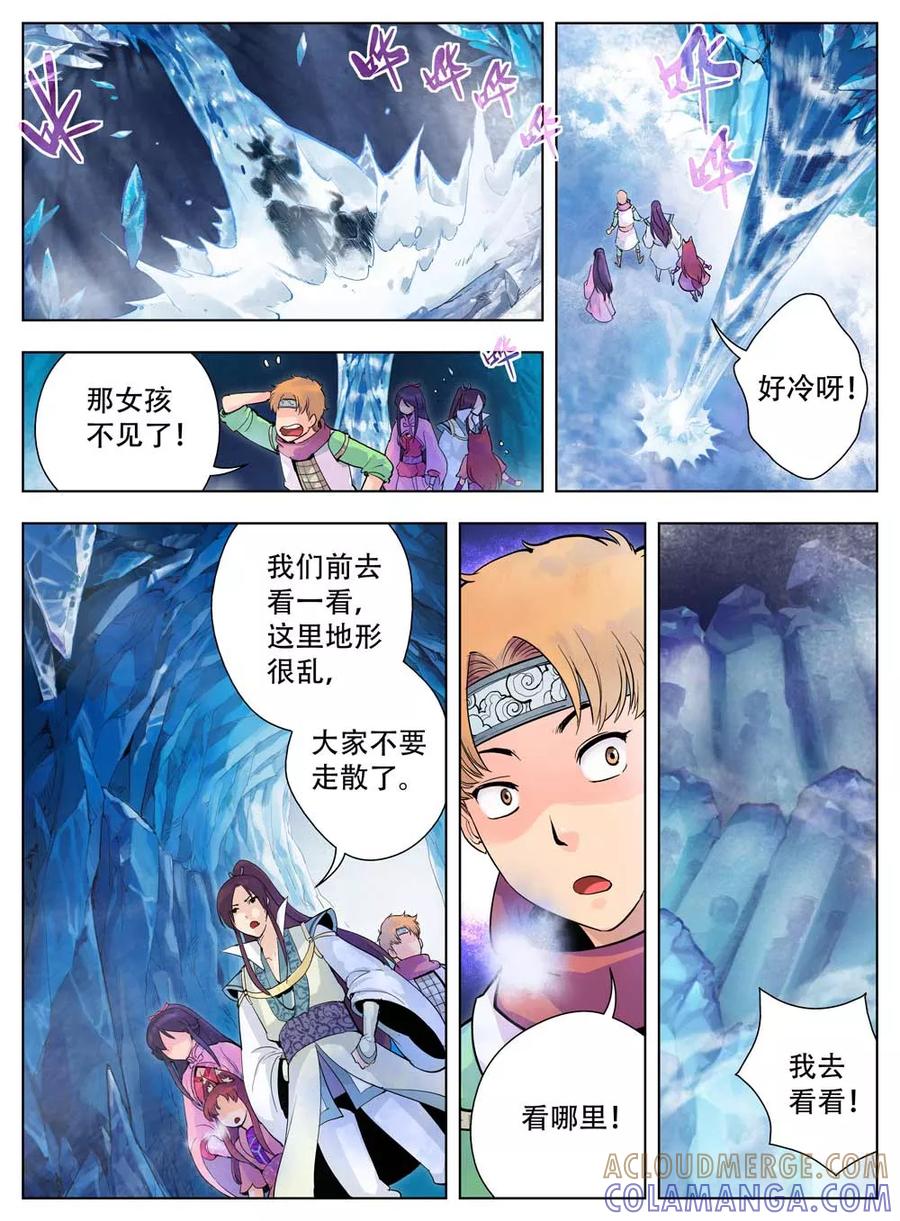 第38话-情劫魔灵传-六佳夕 桔梗君（第7张）