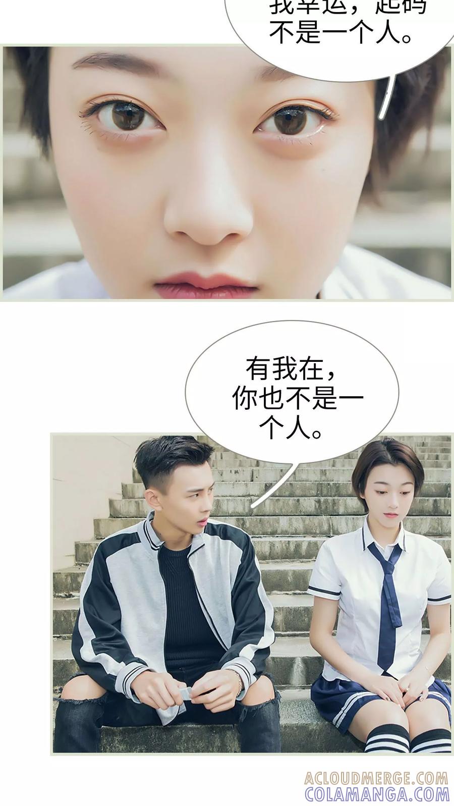 第4话-替罪情人-剧能玩（第13张）
