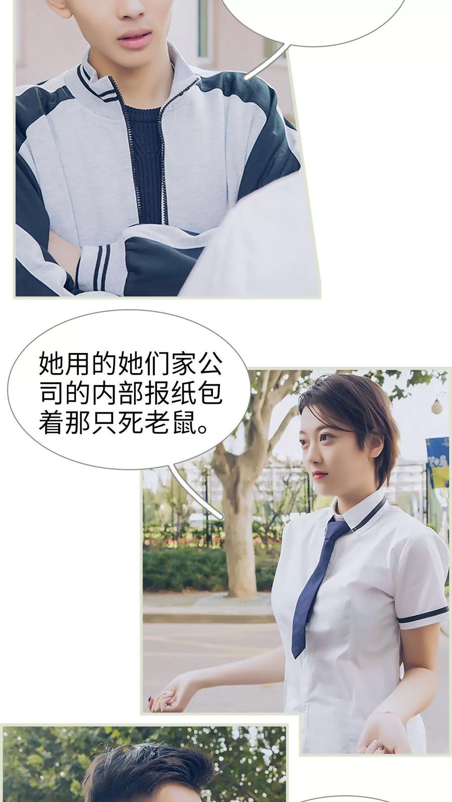 第4话-替罪情人-剧能玩（第16张）