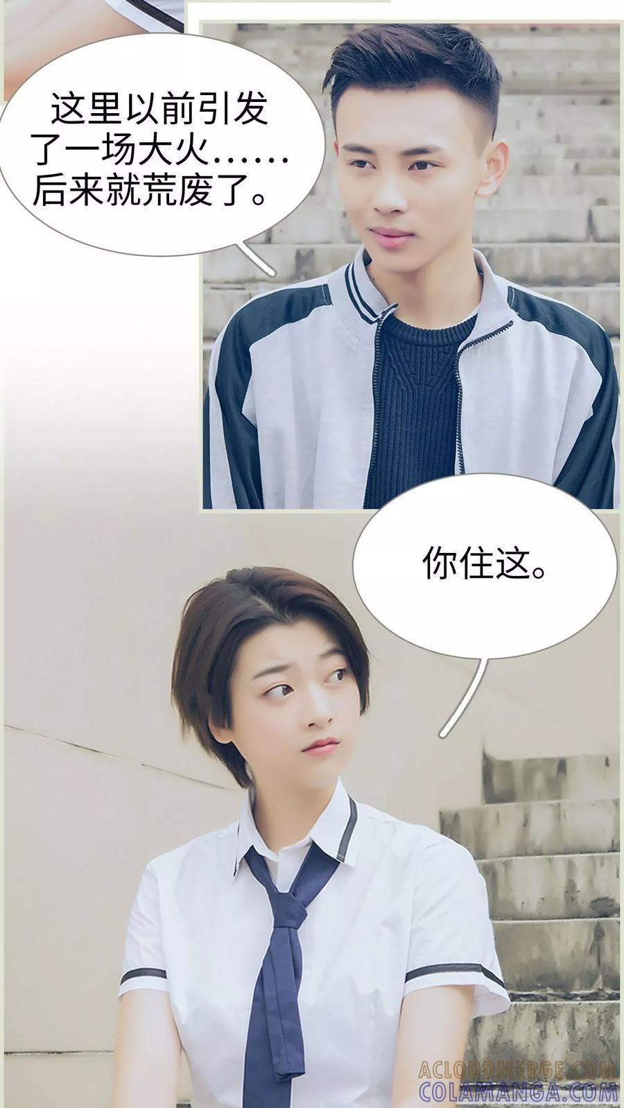 第4话-替罪情人-剧能玩（第3张）