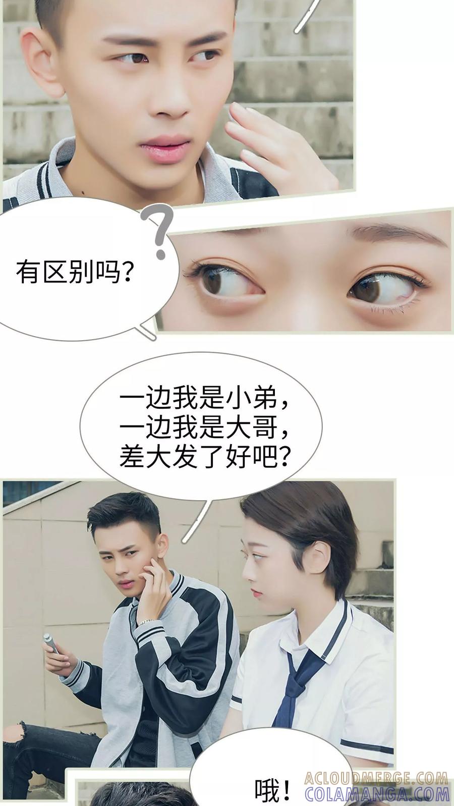 第4话-替罪情人-剧能玩（第9张）