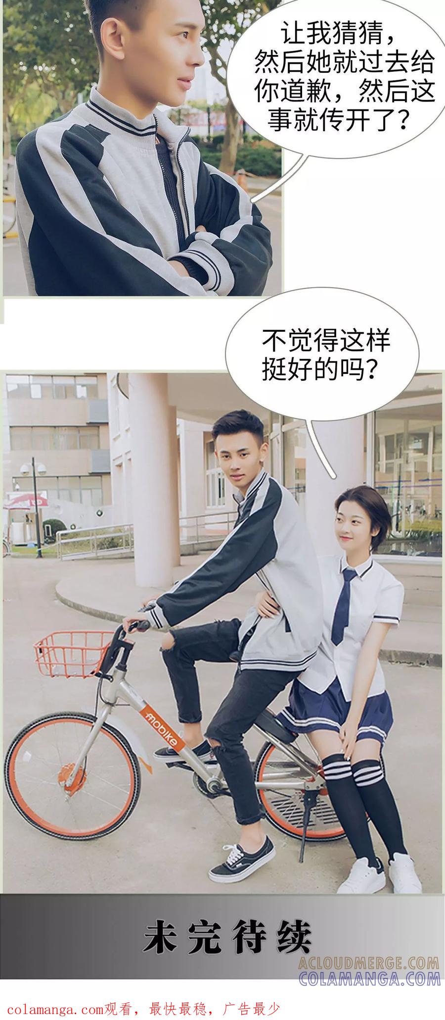 第4话-替罪情人-剧能玩（第17张）