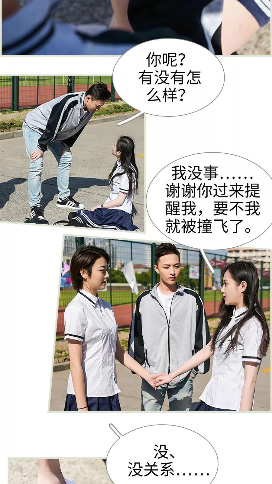 第5话-替罪情人-剧能玩（第10张）