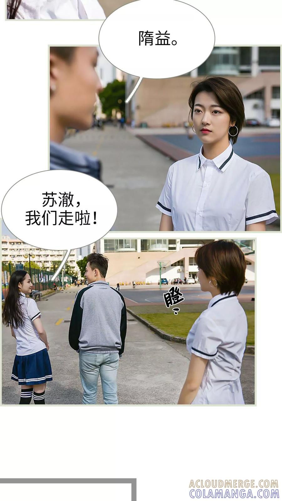 第5话-替罪情人-剧能玩（第13张）