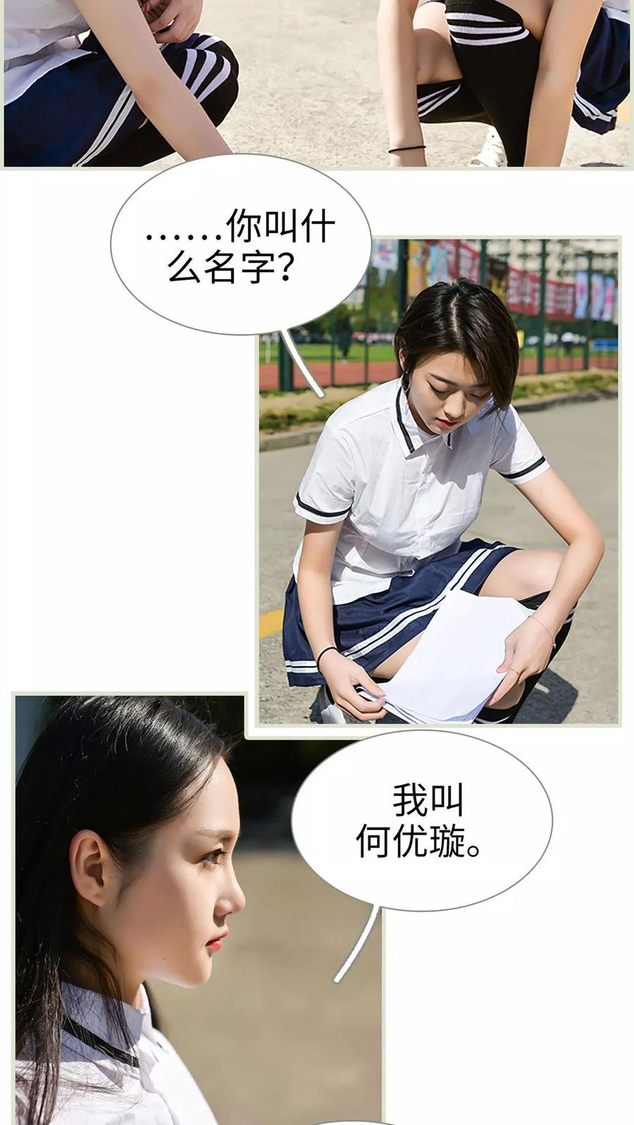 第5话-替罪情人-剧能玩（第12张）
