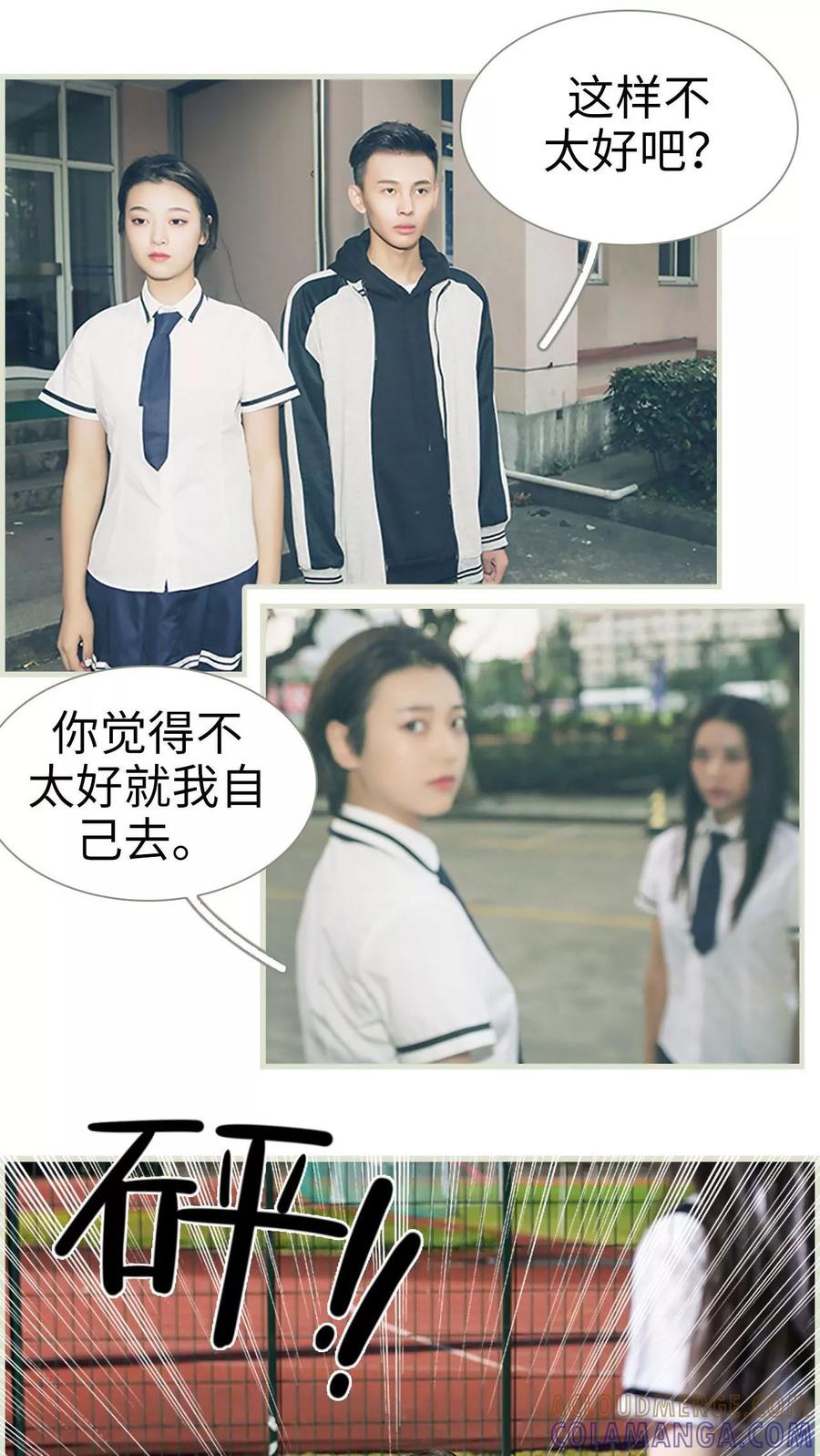 第5话-替罪情人-剧能玩（第7张）